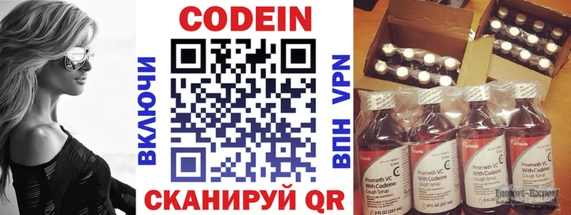 Кодеин Purple Drank  где продают наркотики  мориарти официальный сайт  Гаврилов Посад 
