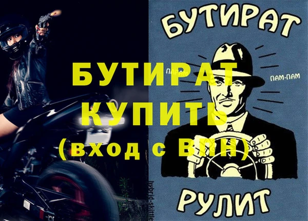 стафф Баксан